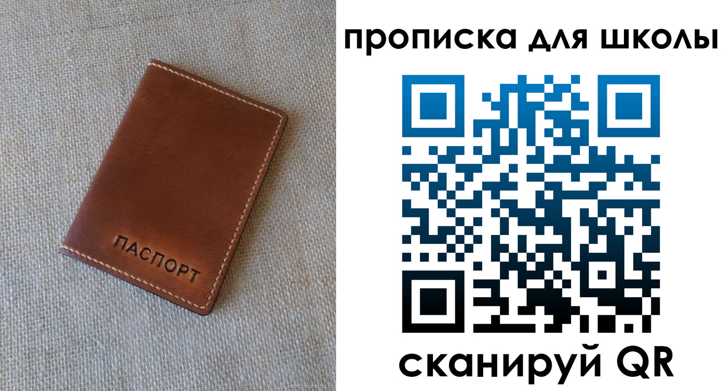 найти адрес прописки в ЕАО