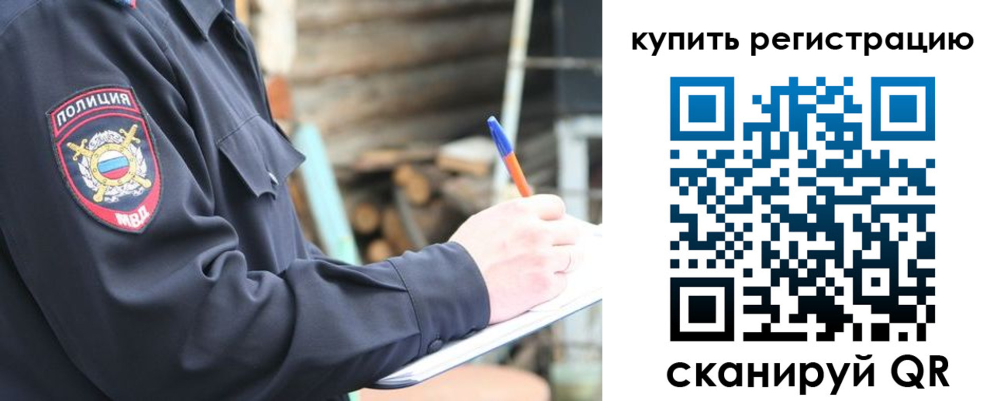 прописка в квартире в ЕАО