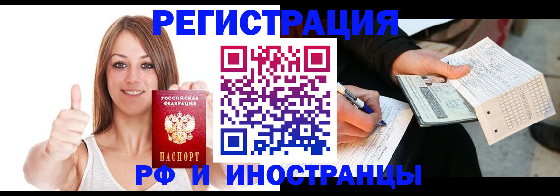 временная регистрация 2025 в ЕАО