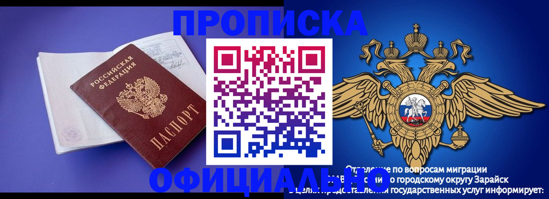 прописка в квартире в ЕАО