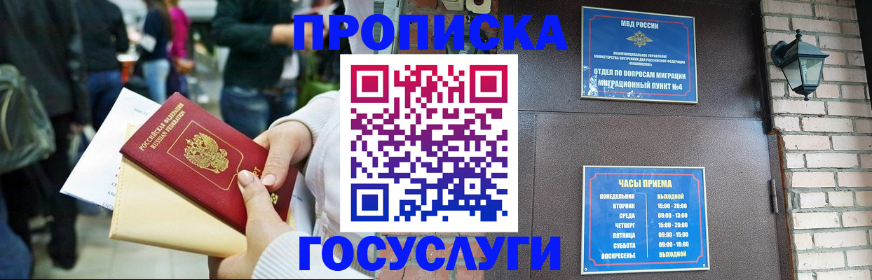 найти адрес прописки в ЕАО